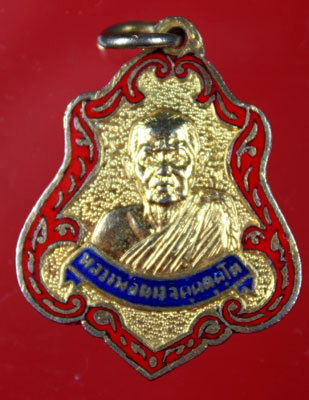 	ปาดตาล หลวงพ่อ ผาง ออกวัดป่าศิลาเลข ปี19 กะไหล่ทองลงยาสีแดง จ. อุบลราชธานี