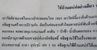 ตะกรุดเถาวัลย์หลงพันดง (ใช้้ด้านเสน่ห์อย่างเดียว) พระอาจารย์แก้ว สาริกา