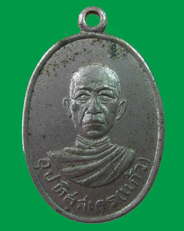"เคาะเดียว"เหรียญหลวงพ่อแก้ว วัดบึงพระลานชัย จ.ร้อยเอ็ด
