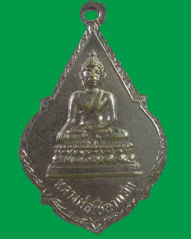 "เคาะเดียว"เหรียญหลวงปู่ธัมนา พิทักษา วัดใหม่ยายมอญ จ.กรุงเทพ หลังหลวงพ่อเชียงแสน