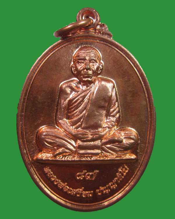 "เคาะเดียว"เหรียญหลวงพ่อเสงี่ยม วัดสุวรรณเจดีย์ จ.พระนครศรีอยุธยา ปี๕๕