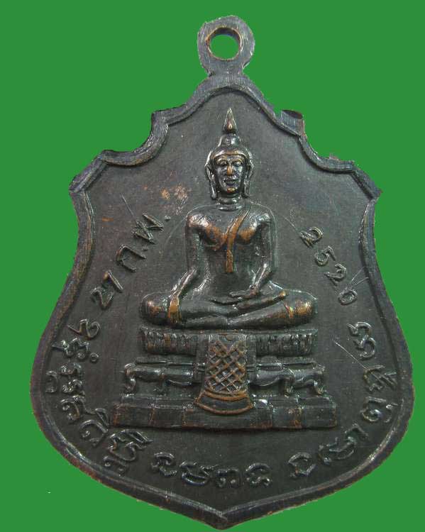 "เคาะเดียว"เหรียญพระครูโสภณสมณวัตร วัดพระงาม ฉลองสมณศักดิ์ ปี๒๐