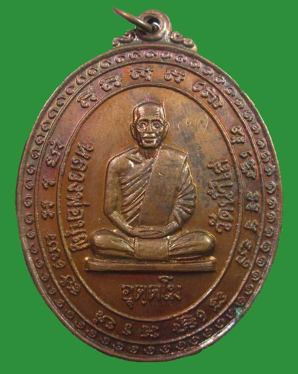 "เคาะเดียว"เหรียญหลวงพ่อบุญ วัดน้ำใส จ.อุตรดิตถ์ ออกวัดม่อนแก้ว มีจาร