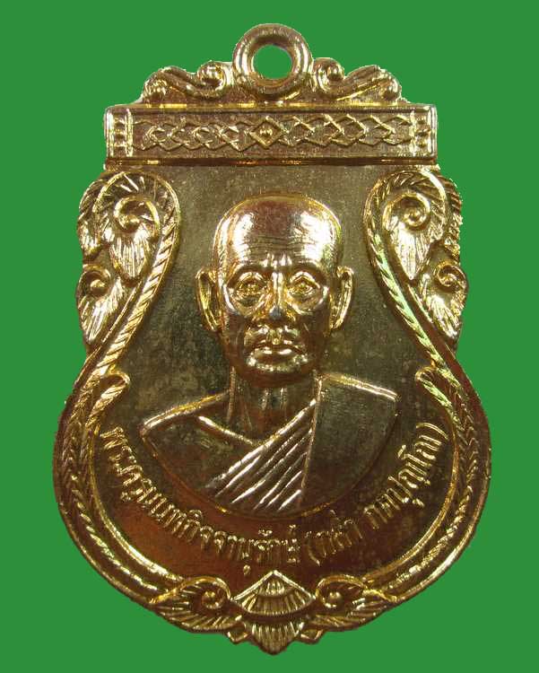 "เคาะเดียวครับ"เหรียญหลวงพ่อกล่ำ วัดกลางบางซื่อ จ.นนทบุรี ปี ๑๗