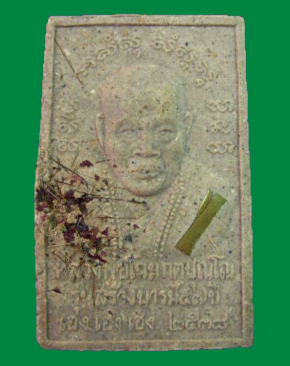 พระผง+เกศา+พลอย+ตะกรุด หลวงพ่อโฉม วัดห้วยนิยม(วัดเขาคลองซอง) อ.ปลวกแดง จ.ระยอง