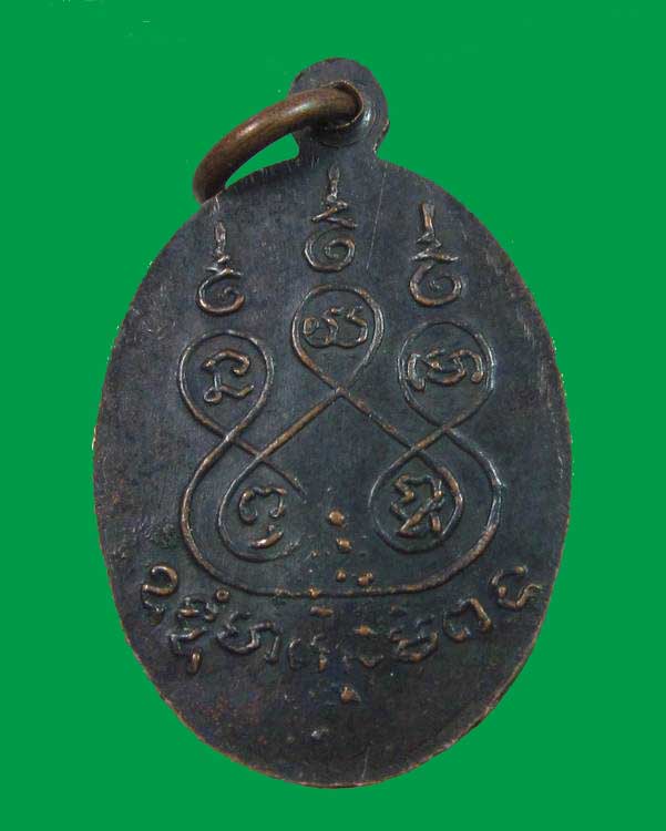 "เคาะเดียว"เหรียญหลวงพ่อบุญ อุปัชฌาย์วัดสี่ร้อย จ.อ่างทอง