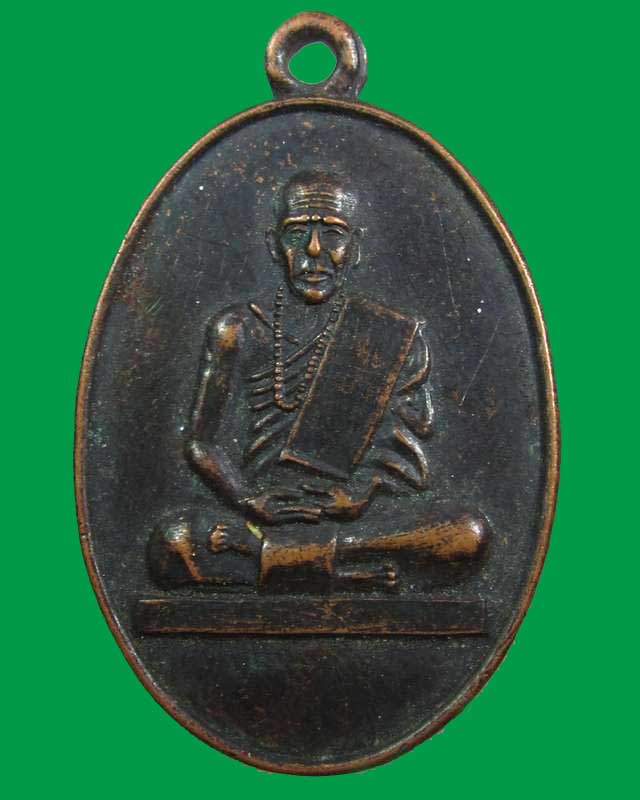 "เคาะเดียว"เหรียญหลวงพ่อสน วัดประสพสุข จ.สุพรรณบุรี