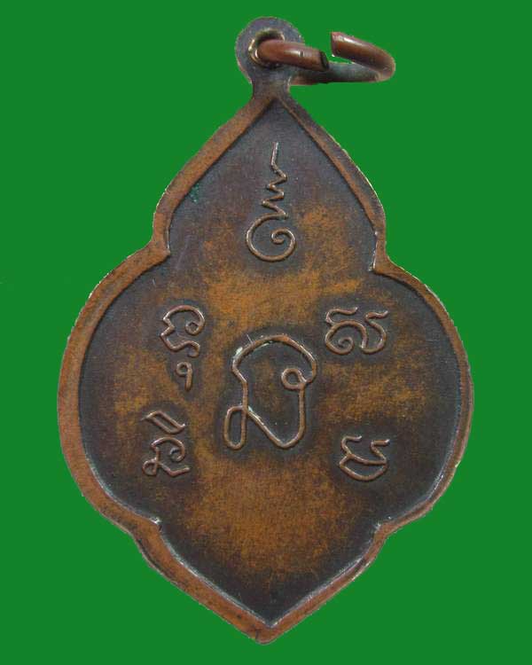 "เคาะเดียว"เหรียญรุ่นแรกหลวงพ่อหรุ่ม วัดบางจักร จ.อ่างทอง ปี๒๐