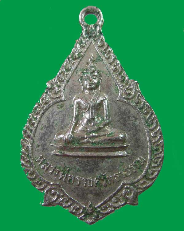 "เคาะเดียว"เหรียญหลวงพ่อราชศรัทธาธรรม วัดบางคา จ.ฉะเชิงเทรา ปี๑๙