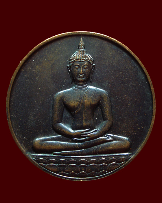 เหรียญที่ระลึกฉลอง 700 ปีลายสือไทย หลวงพ่อเกษมปลุกเสก เหรียญที่1