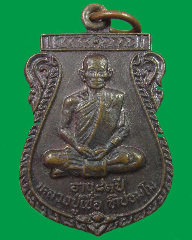 "เคาะเดียว"เหรียญหลวงพ่อเชื้อ วัดนิคมคณาราม จ.ประจวบฯ ปี๒๘