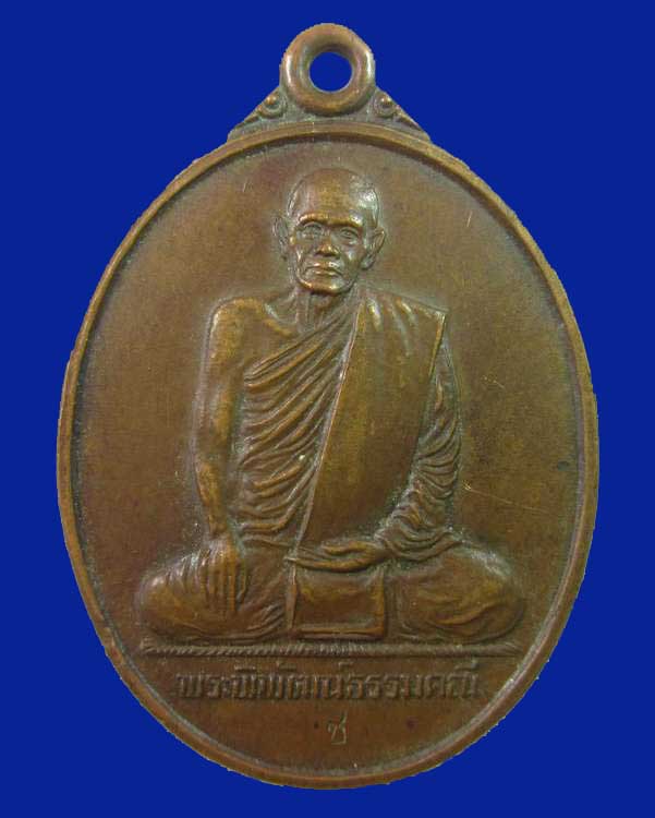 "เคาะเดียว"เหรียญพระพิพัฒน์ธรรมคณี วัดราชคฤห์วรวิหาร กรุงเทพฯ "ดวงเศรษฐี"