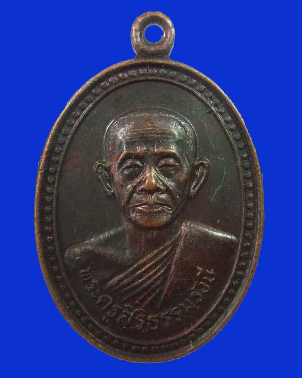 "เคาะเดียว"เหรียญพระครูสิริธรรมรังษี วัดช่องลม สุพรรณบุรี ปี๓๐