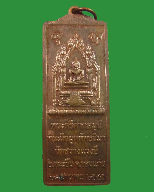 "เคาะเดียว"เหรียญยืนพระครูบุญสารสุมณฑ์ วัดสว่างแวงฮี จ.ขอนแก่น ปี๔๕