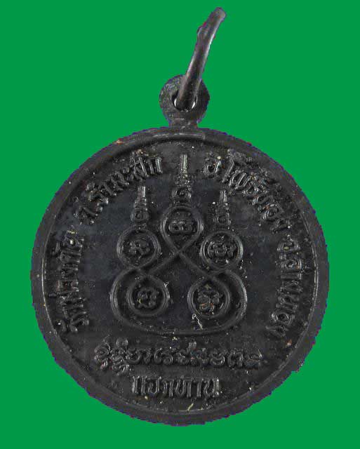 "เคาะเดียว"เหรียญแจกทานหลวงพ่อมี วัดม่วงคัน จ.อ่างทอง สวยๆครับ
