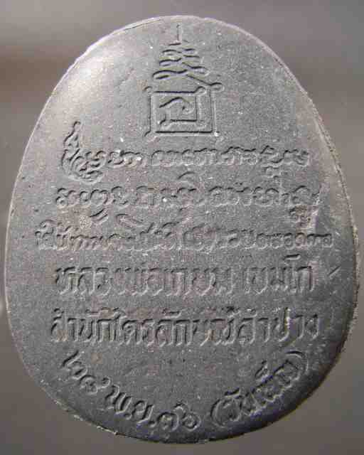ปิดตาวันเพ็ญกนกข้าง ปี36 หลวงพ่อเกษม เนื้อผงใบลานตะกรุดเงิน