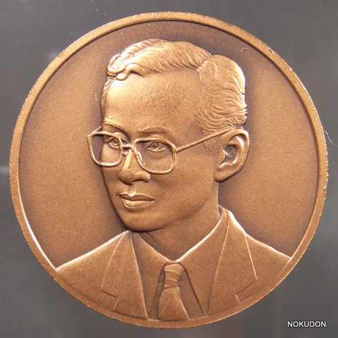 เหรียญในหลวงฉลองครบรอบ๘๕ปีวันสถาปนากรมสรรพกร กระทรวงการคลัง กย๔๓