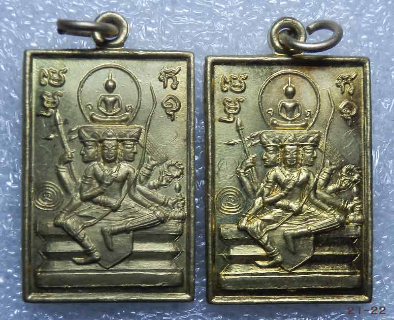 เหรียญพระพุทธไชยะพรหม หลวงตาม้า วัดพุทธพรหมปัญโญ (วัดถ้ำเมืองนะ) เชียงใหม่..(21-22)