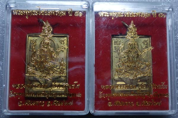 เหรียญพระพุทธไชยะพรหม หลวงตาม้า วัดพุทธพรหมปัญโญ (วัดถ้ำเมืองนะ) เชียงใหม่..(21-22)
