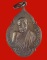 เหรียญ หลวงปู่แหวน วัดพลับพลา จ.นนทบุรี ปี ๒๕๒๐