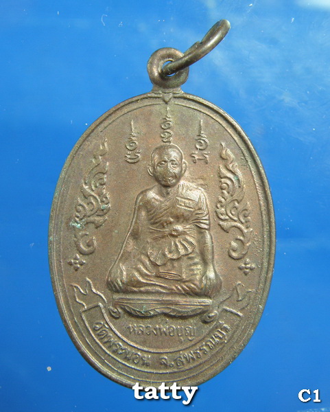 หลวงพ่อบุญ วัดพระนอน สุพรรณบุรี (ปัจจุบันท่านอยู่ วัดอ่าวน้อย ประจวบฯ)