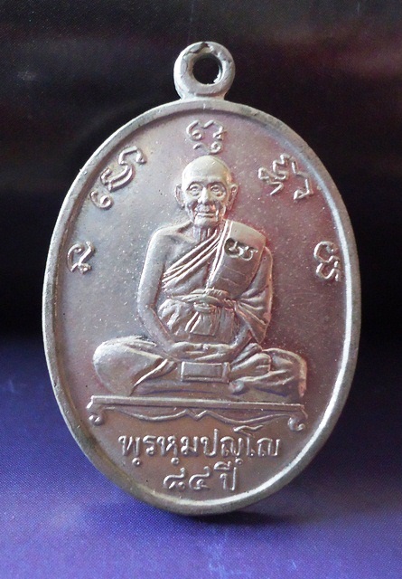 @@ เหรียญหลวงปู่ดู่ พรหมปัญโญ ๘๔ ปี เนื้ออันปาก้า มาพร้อมจารหลวงปู่ สภาพสวยครับ ปี31 @@