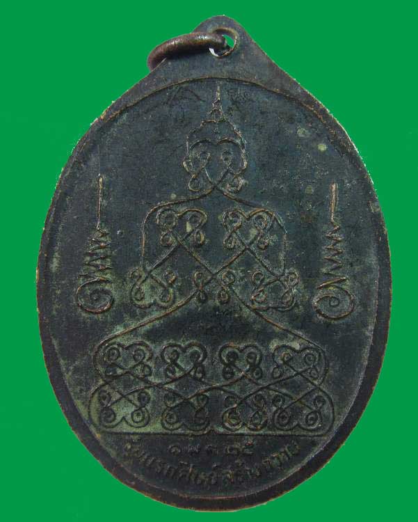 "เคาะเดียว"เหรียญรุ่นแรก หลวงพ่อผัน วัดชัยมงคลจ.กาฬสินธุ์ ปี๒๕