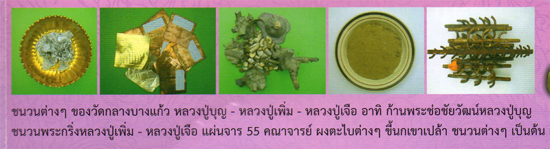 เหรียญเจ้าสัวทองแดงผิวไฟ วัดกลางบางแก้ว รุ่น 3 ปี 2555