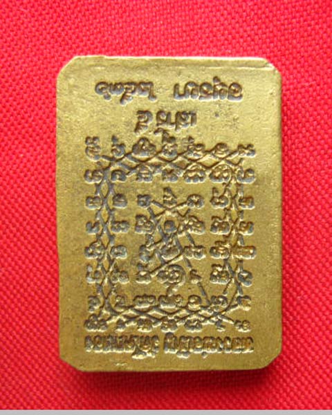 เหรียญหล่อหลวงพ่อเชิญ วัดโคกทอง อยุธยา เสาร์ห้า ปี 2536 ยันต์กลับ ตอกโค้ด