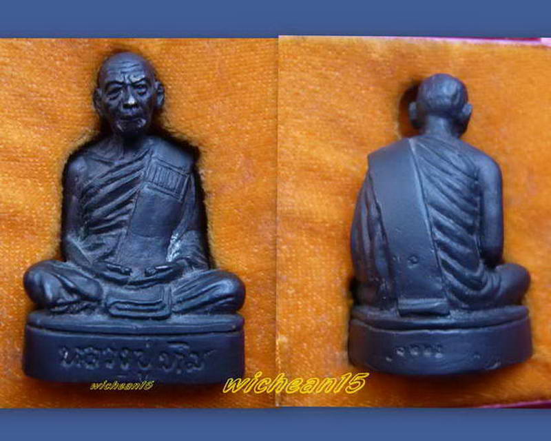 รูปหล่อ หลวงปู่ทิม ปี 40 ที่ระลึกงานประกวดพระเครื่อง จ.ระยอง ปี 2540 (สูง 1.8 นิ้ว) หมายเลข ๑๒๒๕ ตอก
