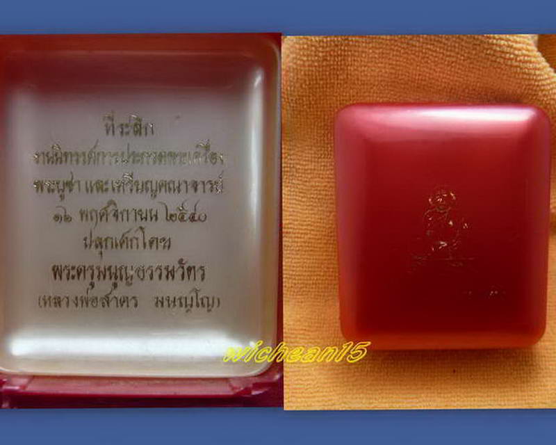 รูปหล่อ หลวงปู่ทิม ปี 40 ที่ระลึกงานประกวดพระเครื่อง จ.ระยอง ปี 2540 (สูง 1.8 นิ้ว) หมายเลข ๑๒๒๕ ตอก