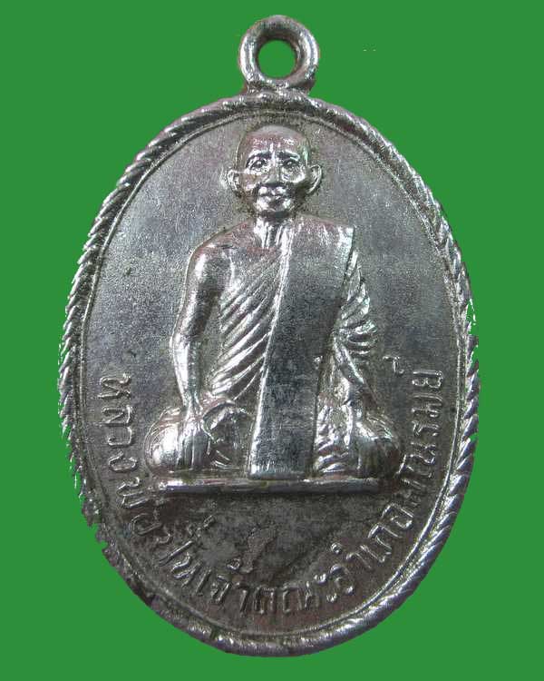 "เคาะเดียว"เหรียญหลวงพ่อปั่น เจ้าคณะอำเภอมโนรมย์"งานผูกพัทธสีมาวัดศรีเจริญ"