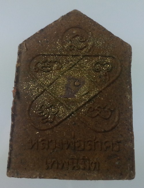 ขุนแผนหลวงพรายกุมาร เทพนิมิต  เล็ก