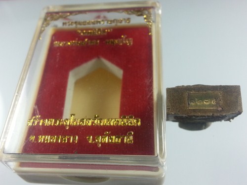 ขุนแผนหลวงพรายกุมาร เทพนิมิต  เล็ก