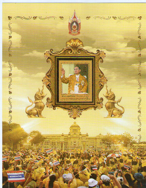 แสตมป์มหามงคล 80,81,82,83 พรรษา พระบาทสมเด็จพระเจ้าอยู่หัว ยังไม่ใช้ บรรจุเม้าท์โชว์