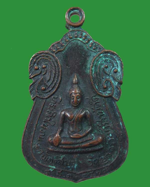 "เคาะเดียว"เหรียญพระอธิการสมบุญ วัดยุคลราษฎร์สามัคคี ชลบุรี ปี๑๙