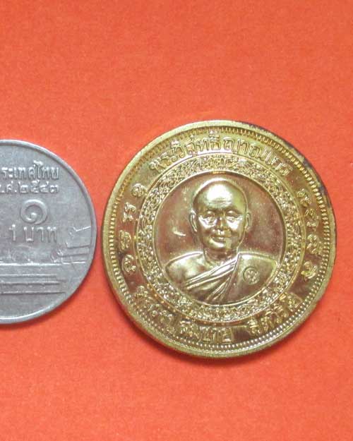 เหรียญหลวงพ่อสมชาย ธิตวิริโย วัดเขาสุกิม จ.จันทบุรี ฉลองอายุครบ 6 รอบเหรียญเล็ก 