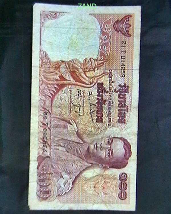 แบงค์100 บาท๑ใบ  เริ่มต้นที่++150บาท++ ตรงตามรูป