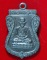 เหรียญเสมา หลวงปู่ทวด วัดช้างให้ รุ่น รศ.๒๐๐ เนื้ออัอปาก้า