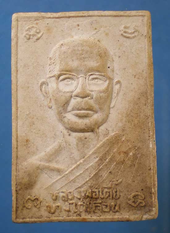 สมเด็จ หลวงพ่อเตี้ย บางไก่เถื่อน วัดศรีสะเกษ สุพรรณบุรี