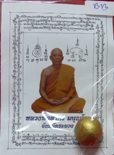 ลูกอมผงพรายกุมาร หลวงพ่อสาคร วัดหนองกรับ จ.ระยอง