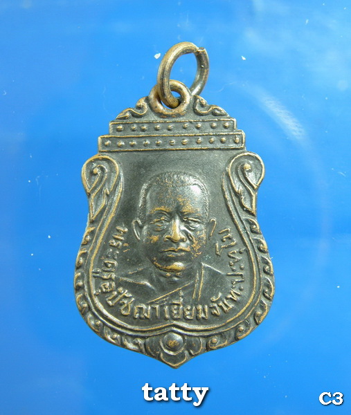 หลวงพ่อเยี่ยม วัดรอเจริญ