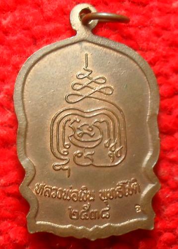 -40-เหรียญนั่งพานหลวงพ่อเงิน พุทธโชติ วัดบางคลาน พิจิตร ปี2538 เนื้อทองแดงผิวไฟเดิมๆตอกโค๊ตเคาะเดียว