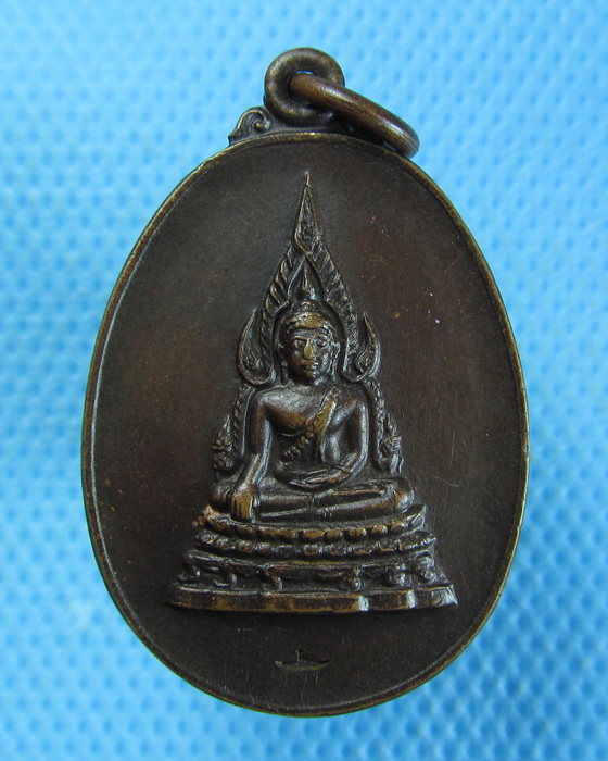เหรียญชินราช คุ้มเกล้า หลัง ภปร.พ.ศ. 2521 พิมพ์ใหญ่ตอกโค้ต..เริ่ม20บาท.(06/10/56-66)