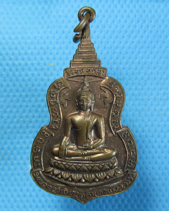 เหรียญพระพุทธ วัดทุ่งสาธิต รุ่น 1 ปี 2521..เริ่ม20บาท.(06/10/56-70)