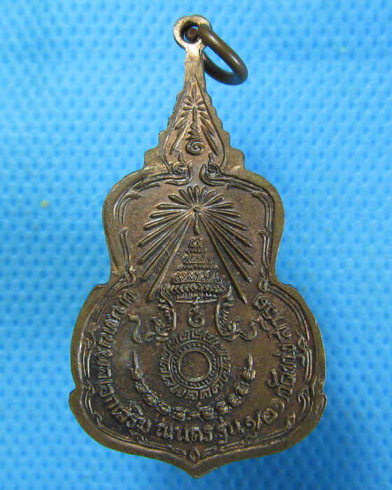 เหรียญพระพุทธ วัดทุ่งสาธิต รุ่น 1 ปี 2521..เริ่ม20บาท.(06/10/56-70)