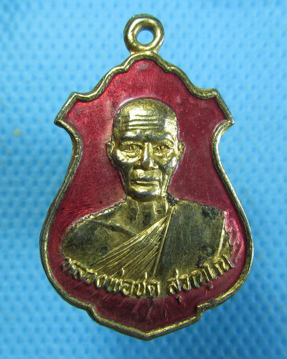 เหรียญกะไหล่ทองลงยา หลวงพ่อชด สุวรรณโณ วัดคลองเจ้า ..เริ่ม20บาท.(06/10/56-73)