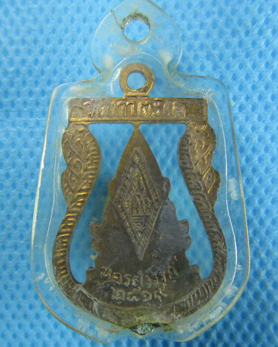 เหรียญพระพุทธชินราช วัดท่าตะโก ปี2519 นครสวรรค์...เริ่ม20บาท.(06/10/56-76)