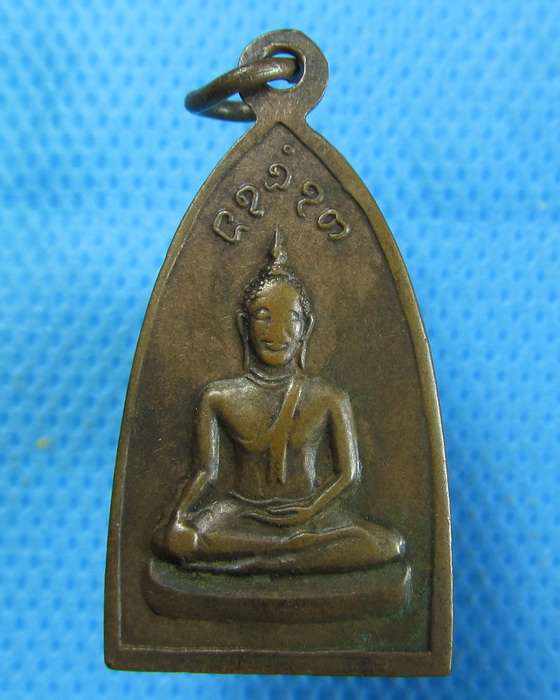 เหรียญพระครูธวัชชัยคุณ วัดโกศลรังสฤษฎิ์ (วัดบ้านอุ่มเม้า) จ.ร้อยเอ็ด..เริ่ม20บาท.(06/10/56-79)