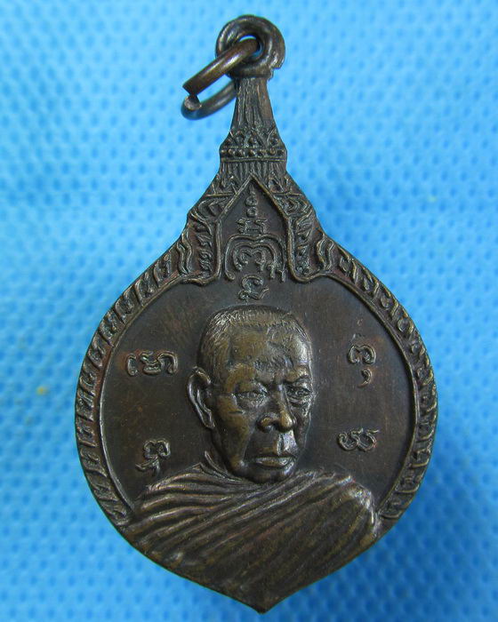 เหรียญหลวงปู่ชม วัดจตุรมิตรประดิษฐาราม ปี 2523...เริ่ม20บาท.(06/10/56-81)